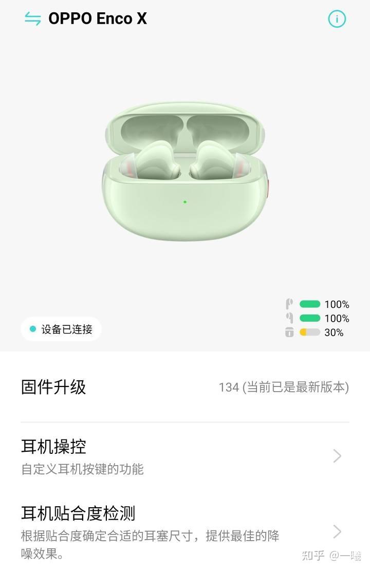 2021年无线蓝牙耳机推荐oppoencox极致性价比的twsoppoencox测评