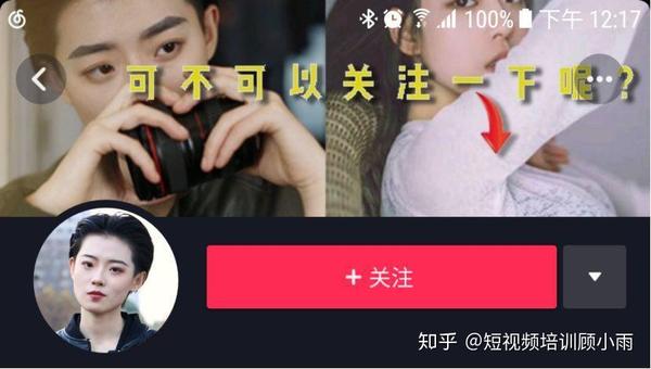 套路抖音带货套路叶公子