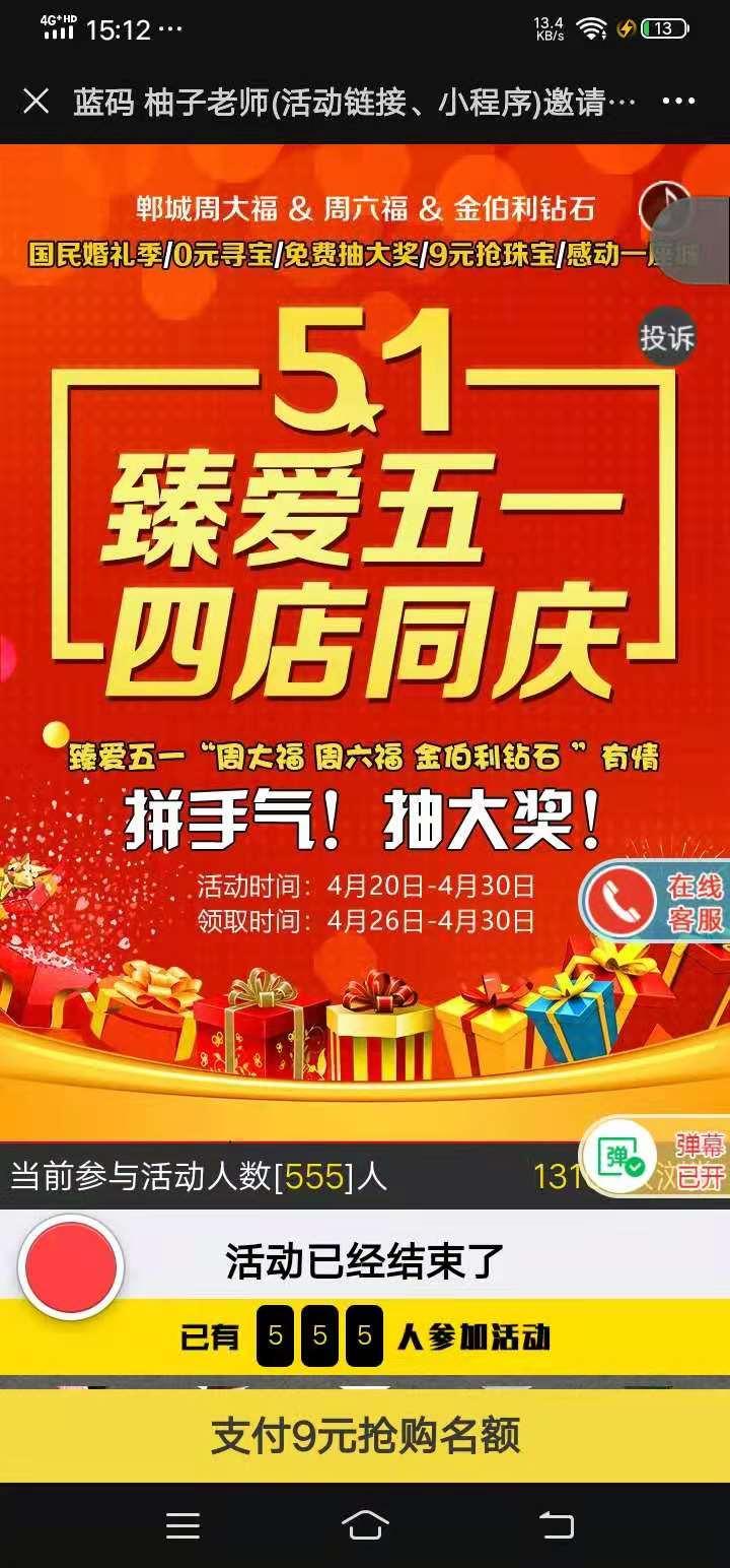 520珠宝店活动策划方案 怎么做?