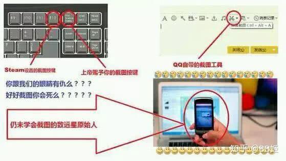 这个教大家截图的秃子挽救了百万玩家被闪瞎的狗眼