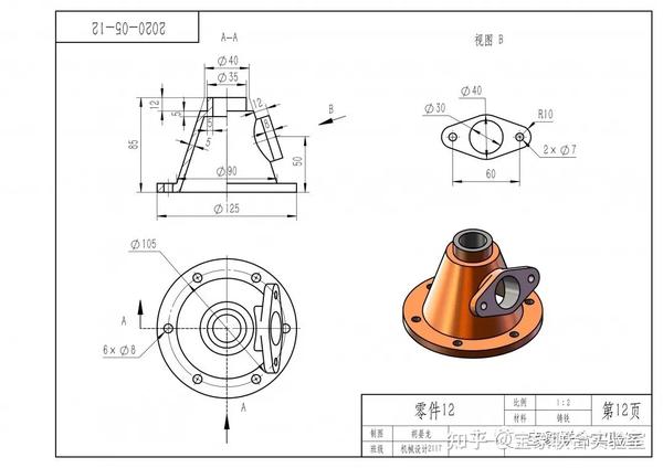 【技术干货】回转体零件怎么画,你知道吗?