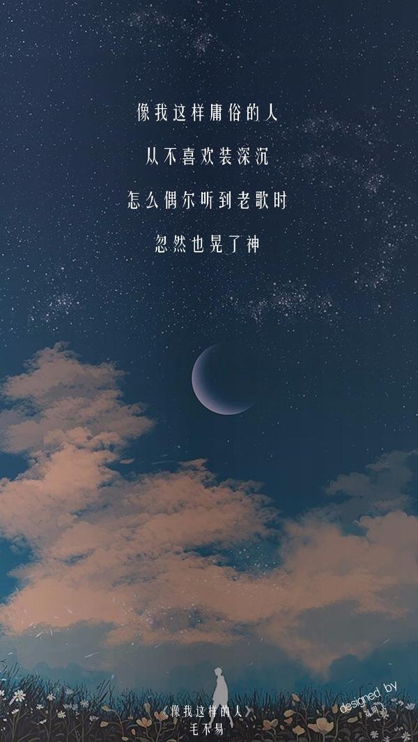 《像我这样的人》