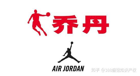 中国乔丹商标侵权成立乔丹8年诉讼水落石出正义永远不会缺席