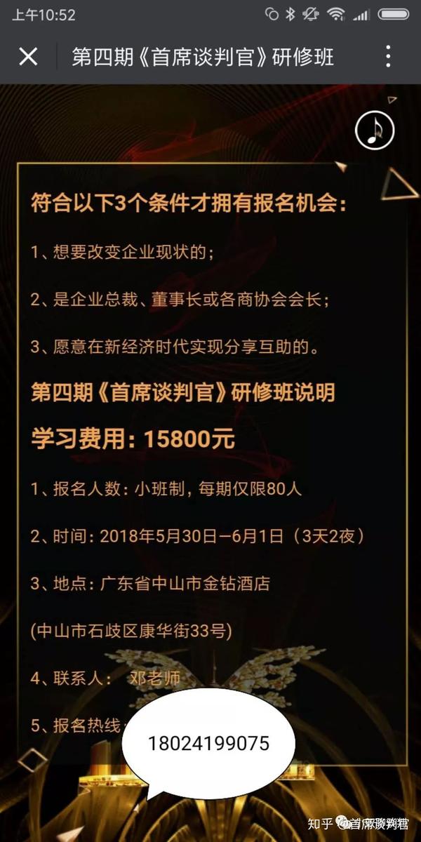 首席谈判官重磅课程月底开课