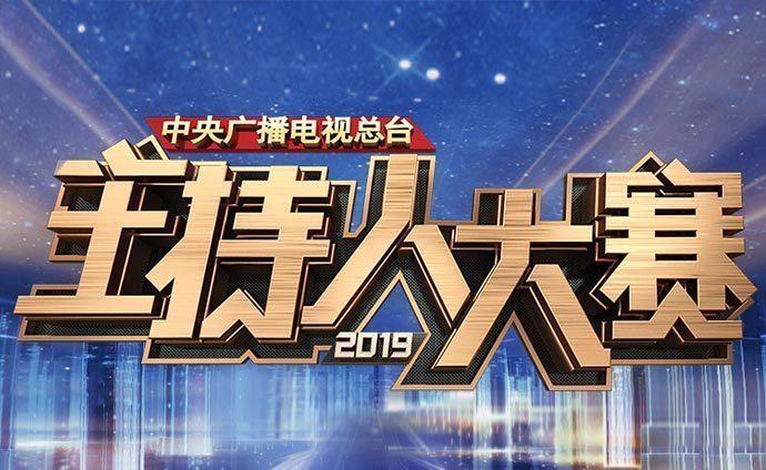 2019央视主持人大赛选手即兴文稿汇总(六)这次不讲技法,是高分文段