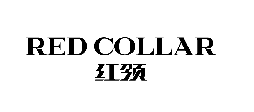 redcollar 红领 ,定制风尚引领者