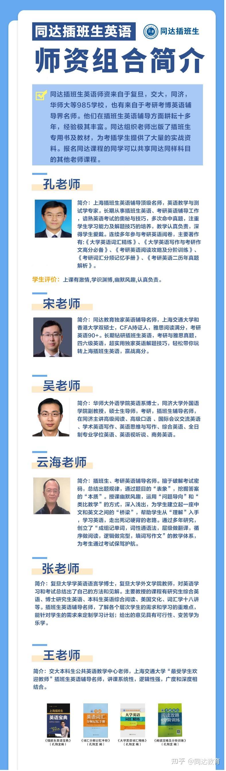 华东理工大学插班生考试难度到底有多大