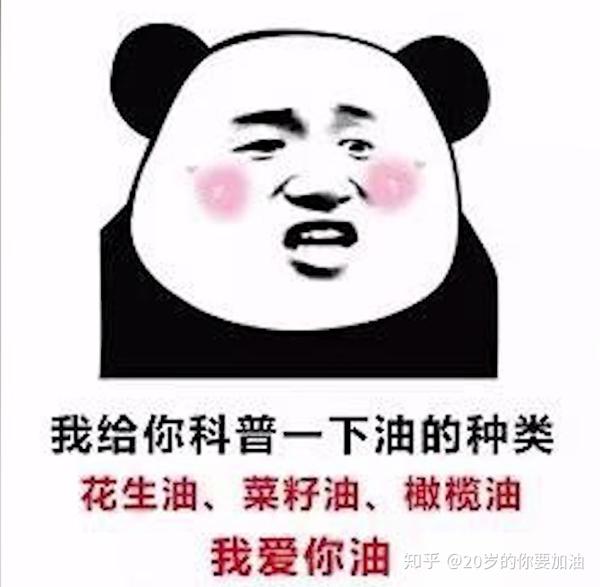 半佛老师b站视频表情包整理