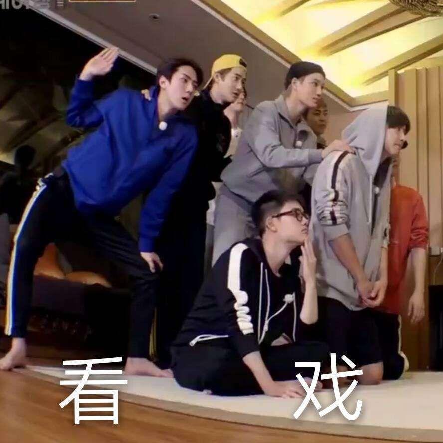 有没有exo表情包,能把我笑死的那种? - 知乎