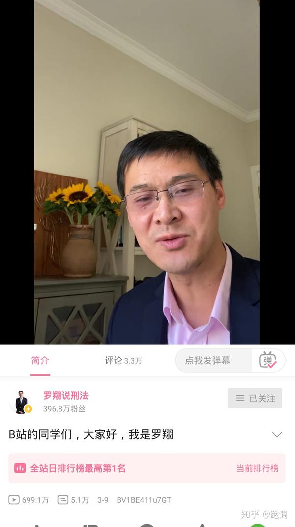 罗翔老师的刑法名场面:我强奸我自己,犯法吗?