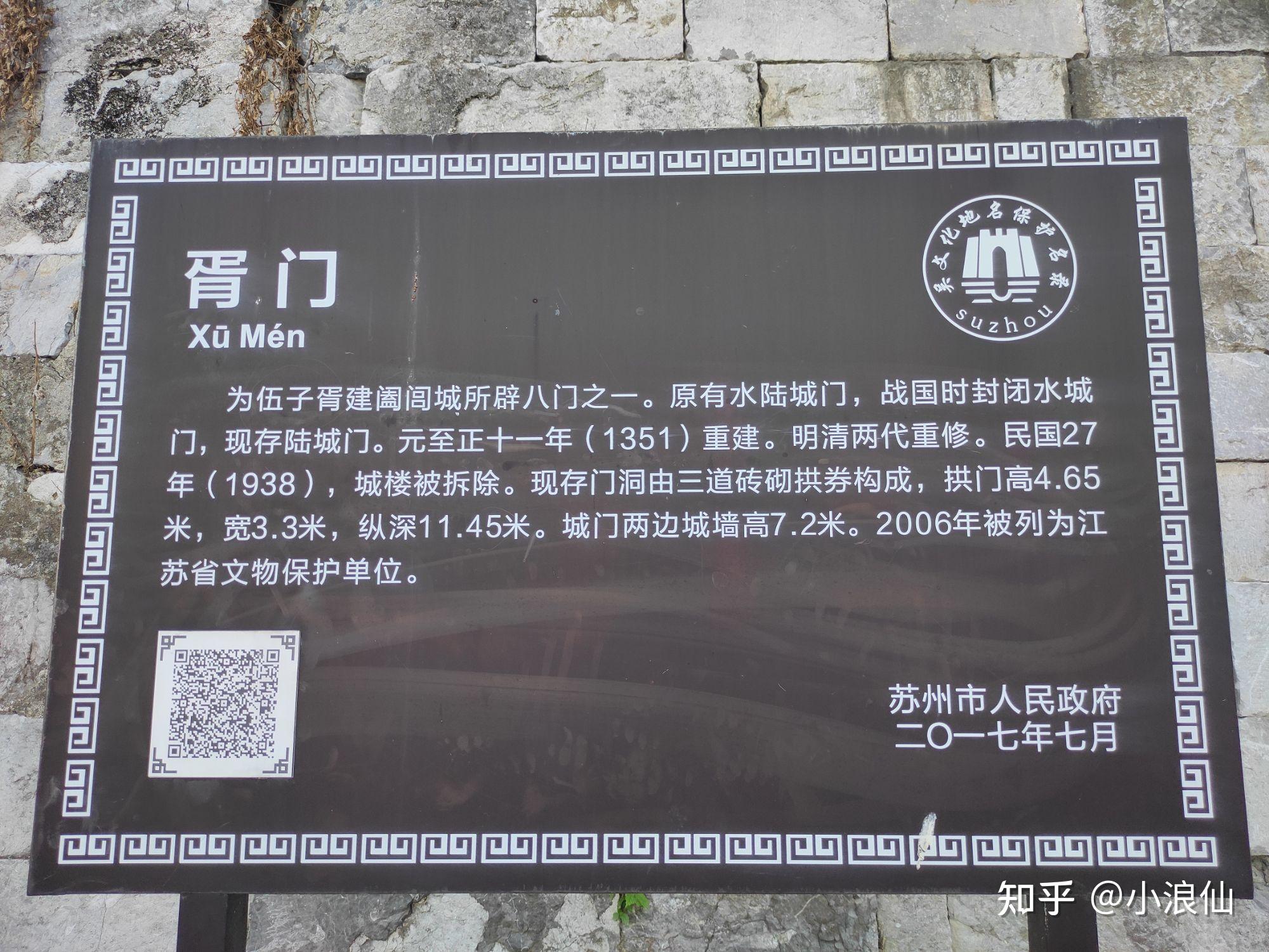 胥门是春秋伍子胥建城时所辟八门之一,以遥对姑胥山(即姑苏山)得名.