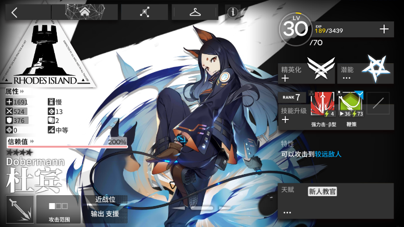 29an明日方舟
