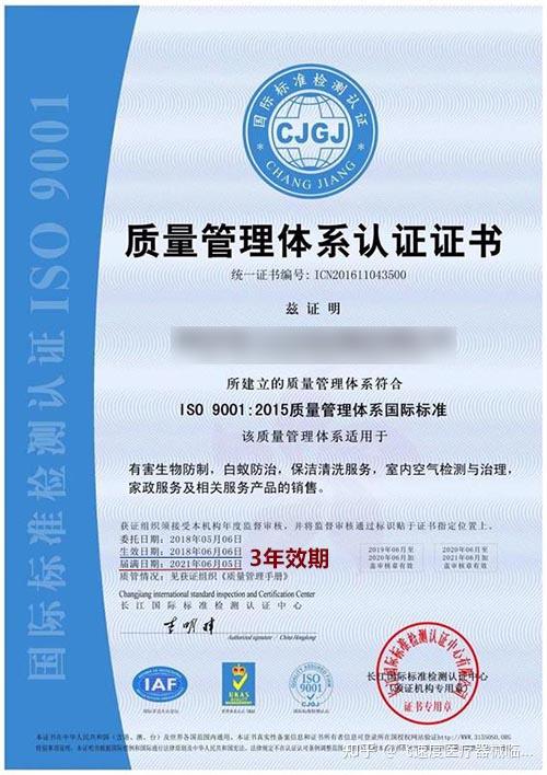 iso9001质量管理体系认证证书要换证需要准备什么材料