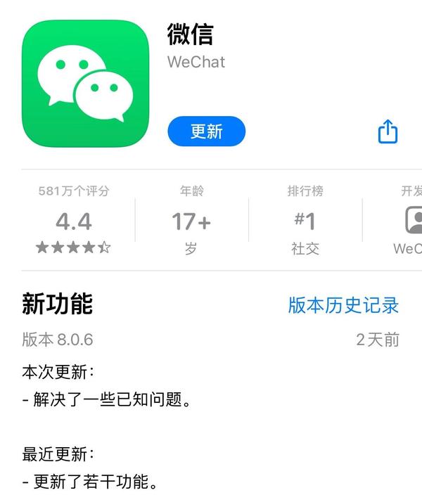 微信新增炸一炸功能,网友:花里胡哨,净整没用的