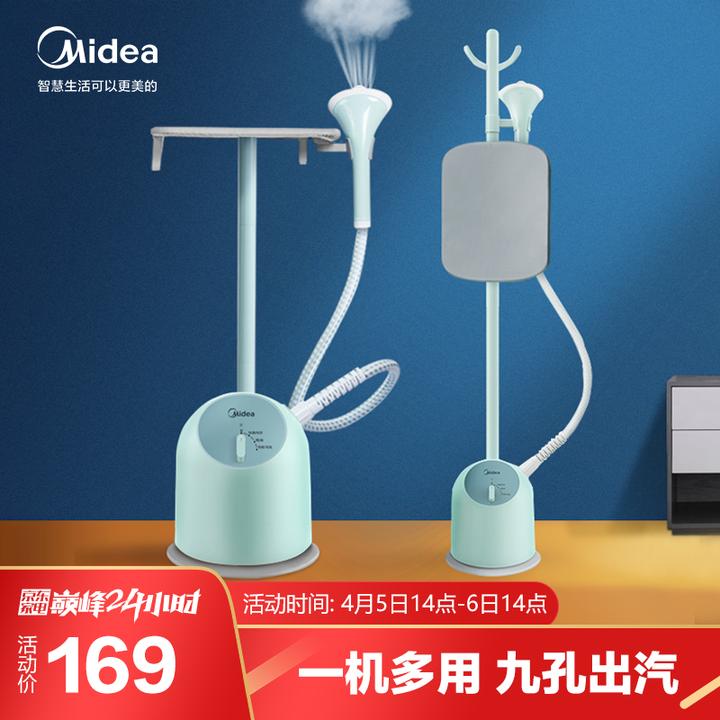 美的(midea)挂烫机家用 蒸汽挂烫机 熨烫机熨衣服电