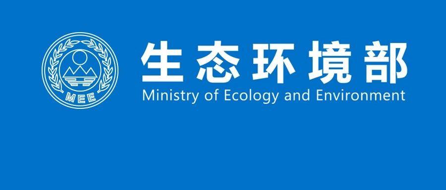 生态环境部发布《环境空气质量数值预报技术规范》(hj