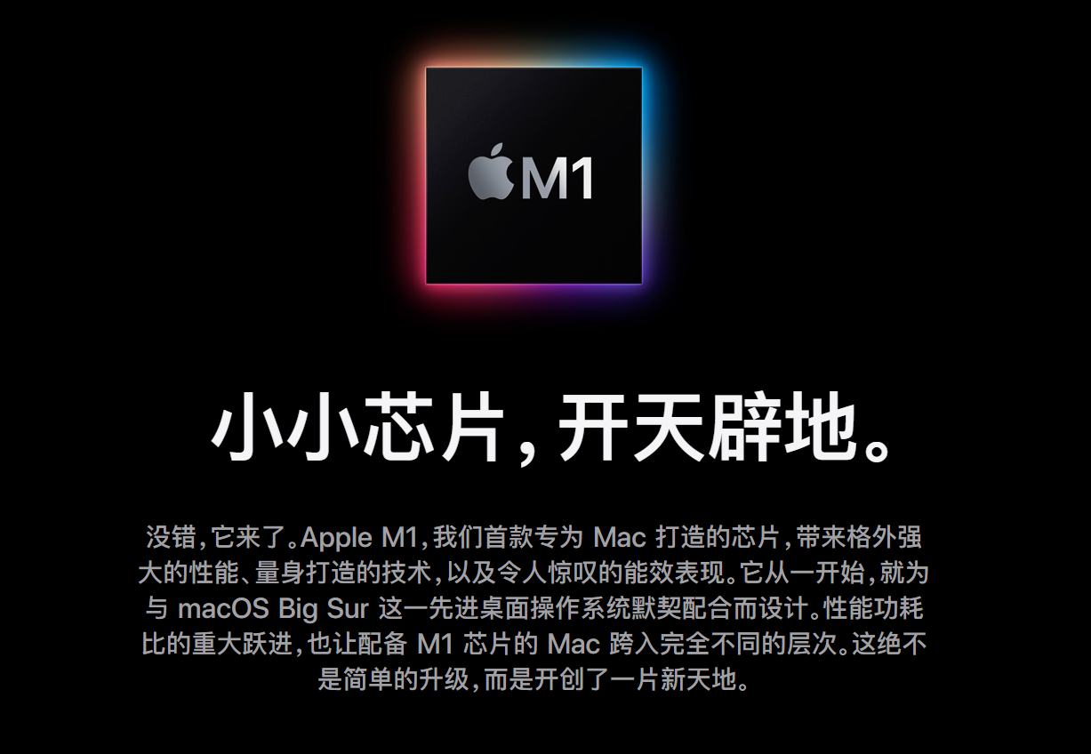 苹果m1芯片对intelamdnvidia等品牌影响