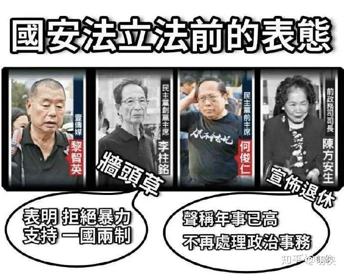 乱港者乱了陈方安生告退李柱铭转性祸港四人帮已去其二铁杆港独为何