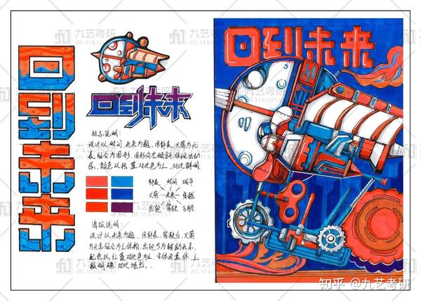 视觉传达快题标志logo字体设计专题作品集锦