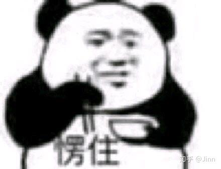 有没有屡试不爽的表情包?