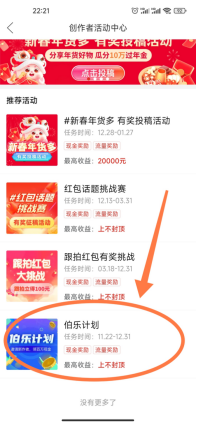 多多视频MCN实操干货