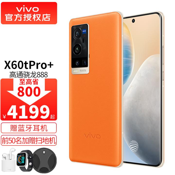 vivo x60 pro  5g手机高通骁龙888蔡司光学镜头智能5nm