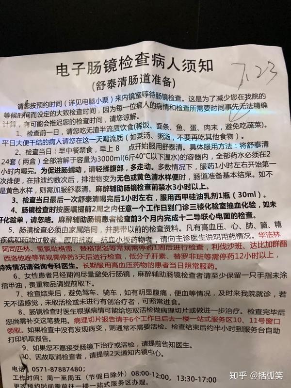 其他的啥检查结果都没给我.我拿到检查单,去问做肠镜的医生