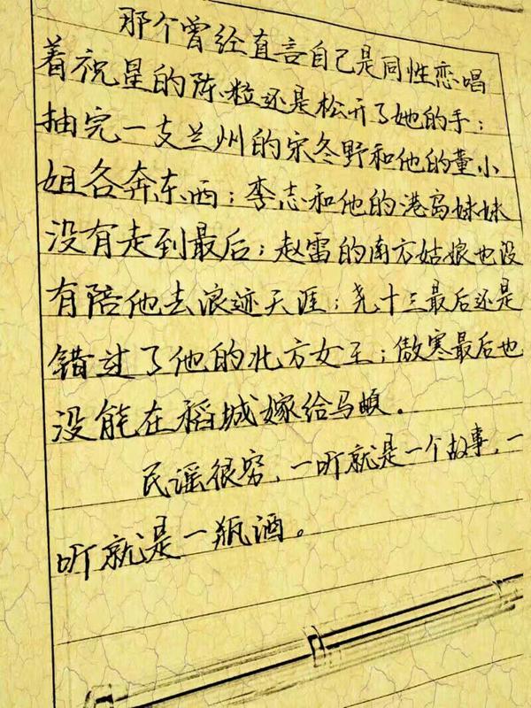 高三学生字写成这样有救吗