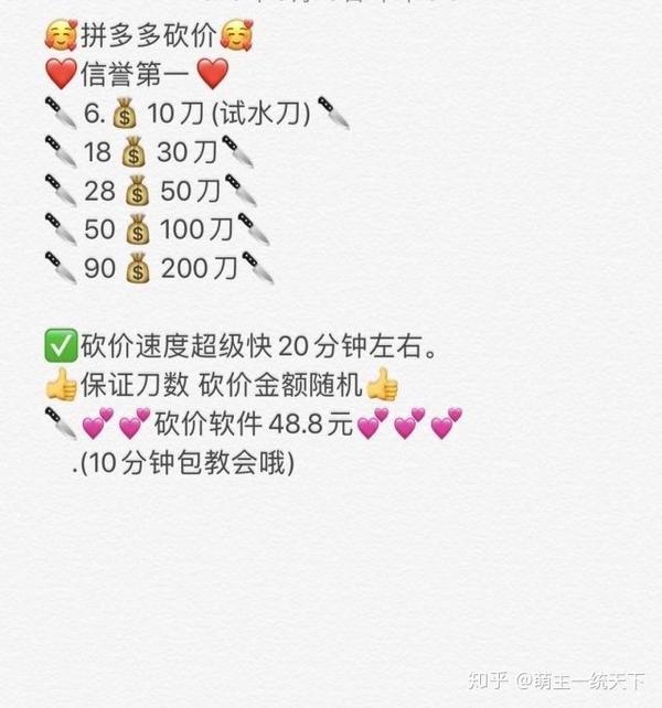 拼多多购买加速礼包一定能砍成吗是真的吗