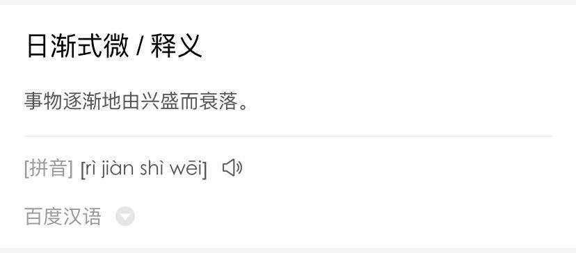日本推理小说界是不是真的日渐式微了
