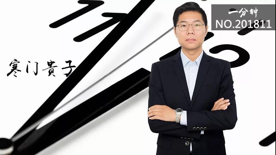 【一分钟】寒门再难出贵子?