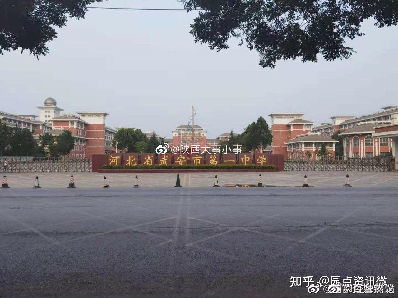 河北武安第一中学学生跳楼身亡当地教育部门显然回避