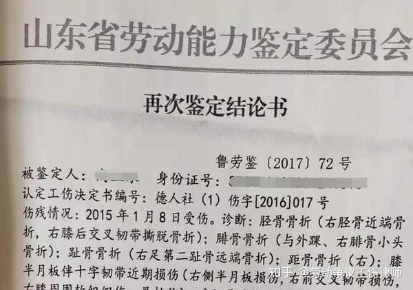 工伤伤残鉴定初次鉴定再次鉴定复查鉴定3种鉴定的不同