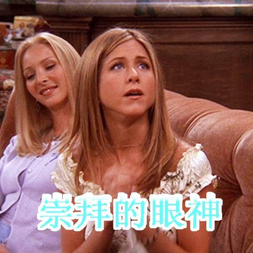 s06e03 | 美剧老友记《friends》第6季第3集表情包