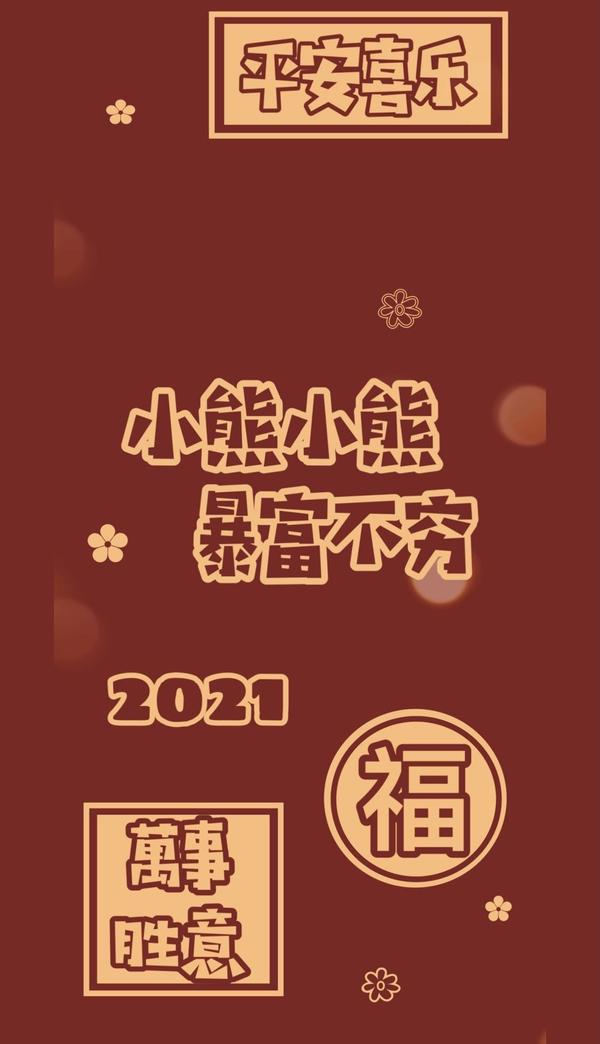 2021年最新姓氏壁纸