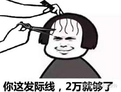 女生发际线特别高是怎样的体验?