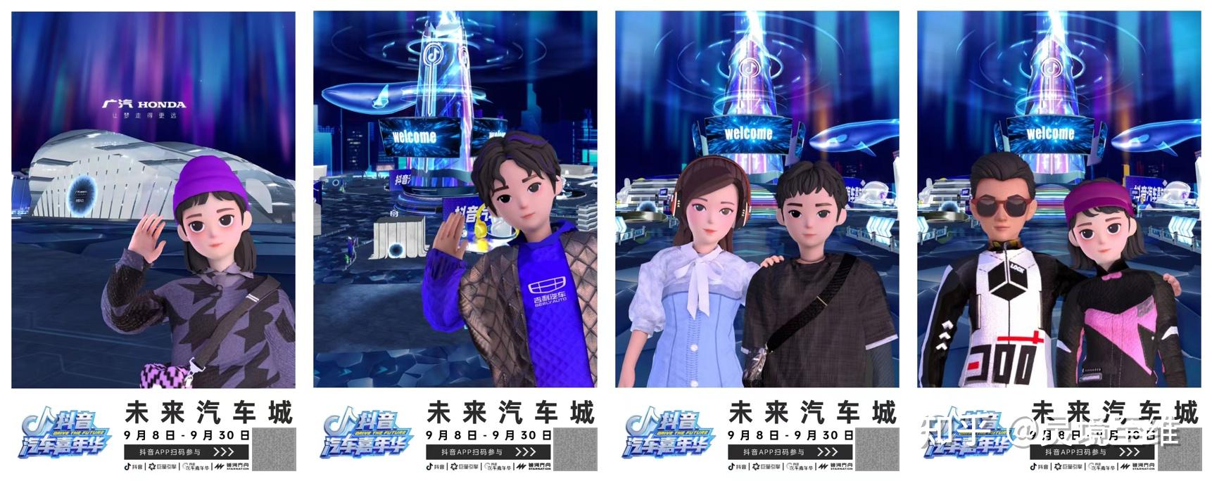 揭秘霸屏级大事件“抖音汽车嘉年华”及其幕后团队“灵境至维 ...