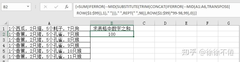 excel一个表格中有文字和数字怎么求和