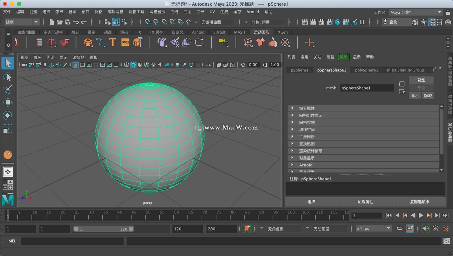 autodesk maya 2020 for mac(玛雅三维仿真软件) v2020中文版