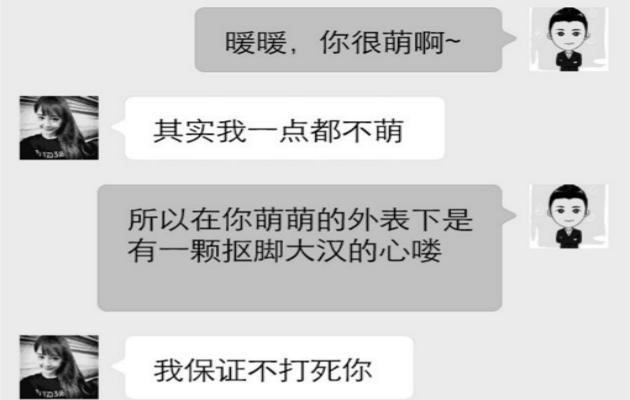 高情商撩妹套路一问一答,追女生套路情话大全