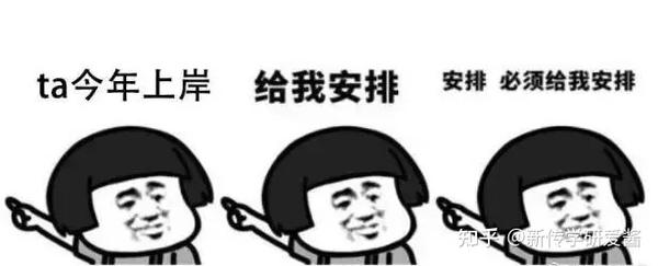 三年单身只求上岸,考研人为了上岸能有多拼?
