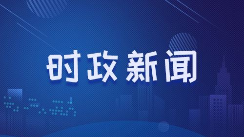 全球新冠疫情新闻重点提示(4月3日)