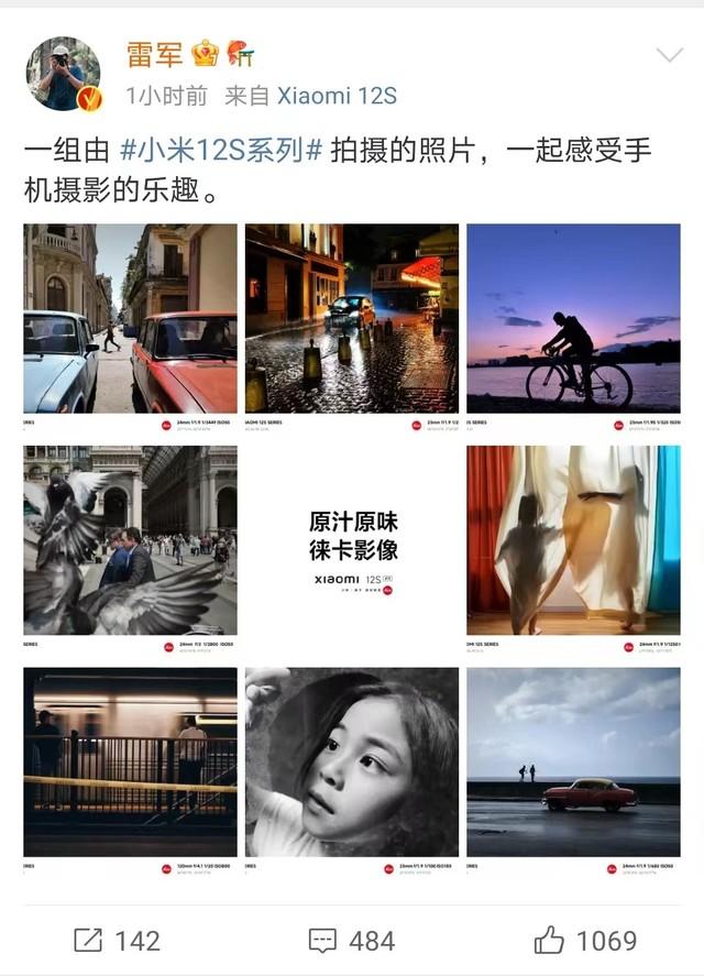 雷军亲自预热小米12s晒出小米12s拍摄的照片
