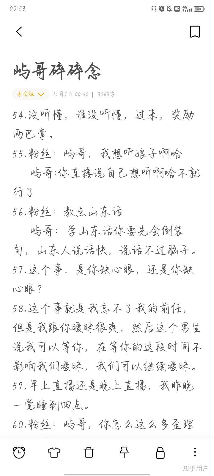 对于nj树一和清屿不吃鱼这两位声控主播怎么看