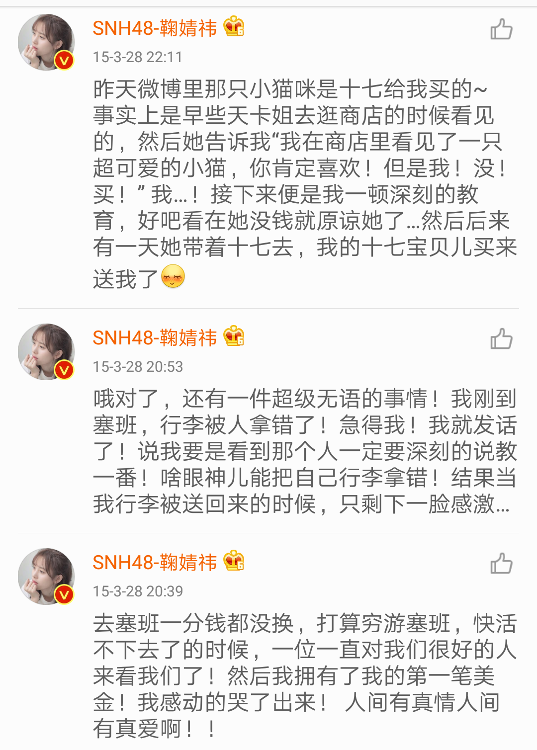 如何评价鞠婧祎22号造晚上突然降临在微博超话的感慨