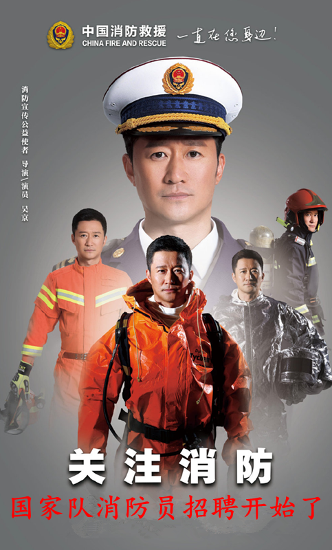 国家队消防员与政府专职消防员的六大区别