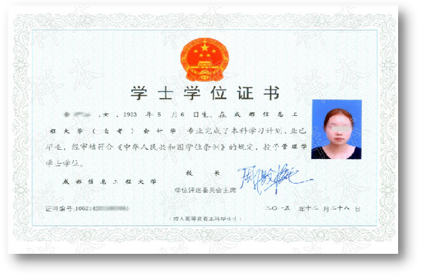 学历学位证书是什么样子 zhuanlan.zhihu.com