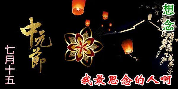 8月22日中元节早上好动态表情图片大全,七月十五中元节动图美图大全!