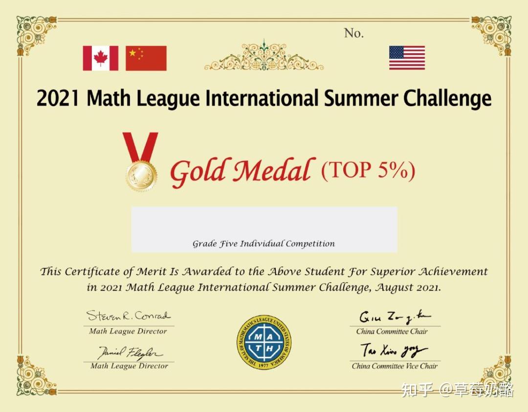 2022美国大联盟mathleague国际夏季数学挑战活动