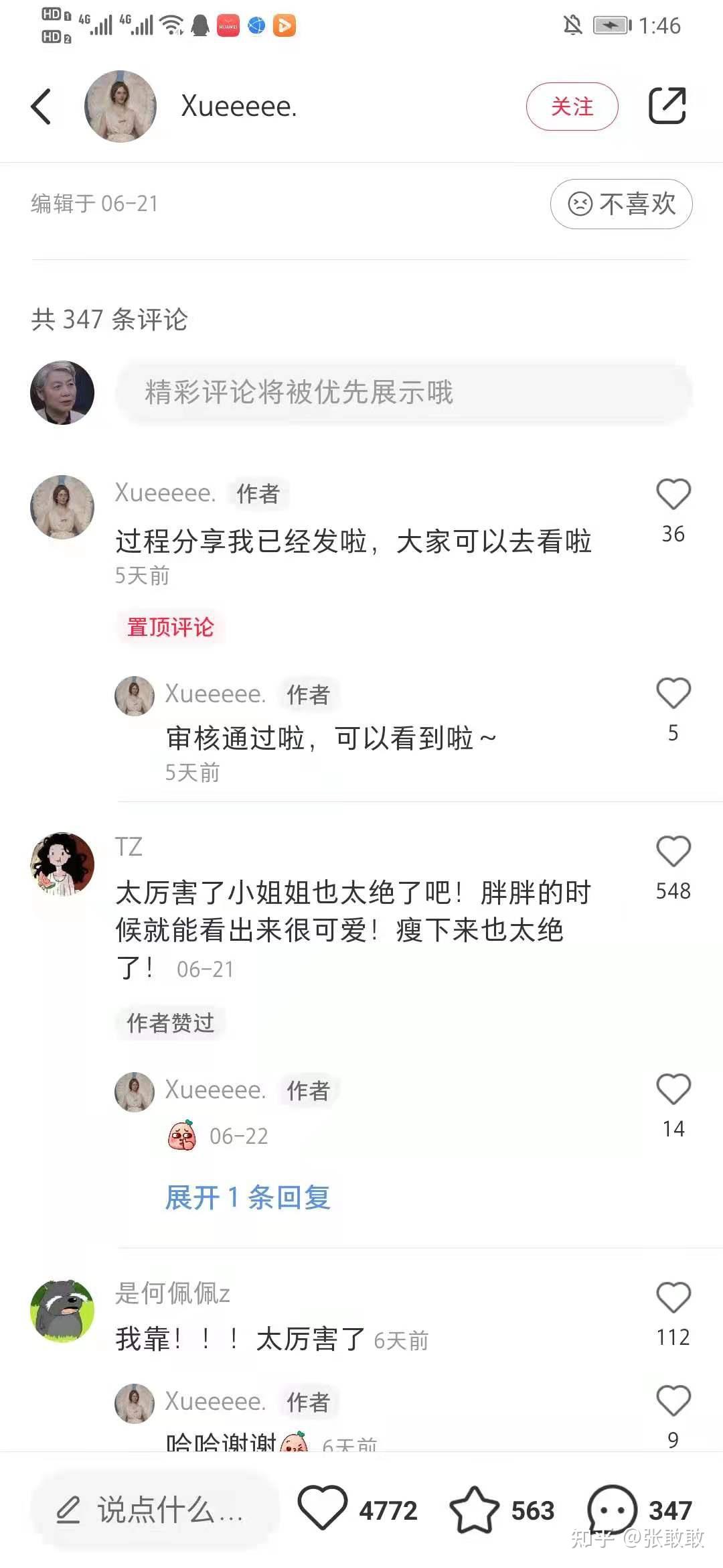 小红书怎么评论置顶